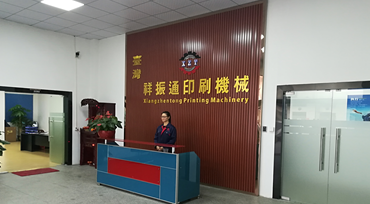 祥振通印刷機(jī)械